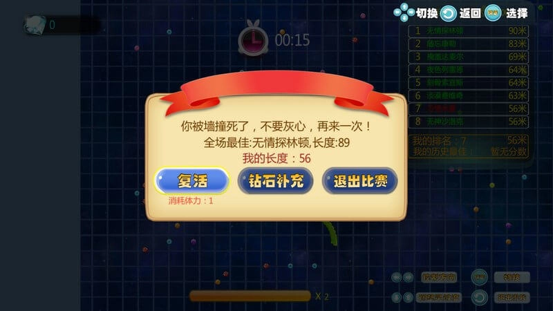 全民贪吃蛇TV版图1