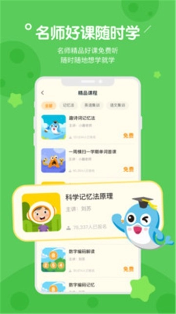 趣记忆单词安卓官方版图1