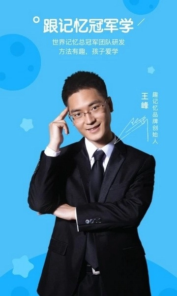 趣记忆单词安卓官方版图3