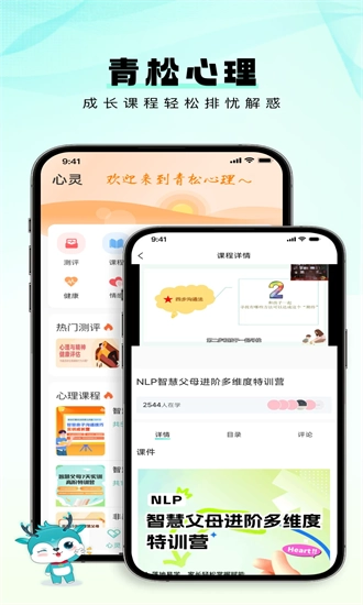青松课堂图1