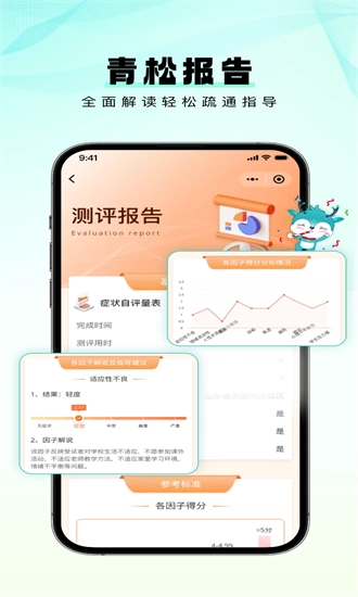 青松课堂图2