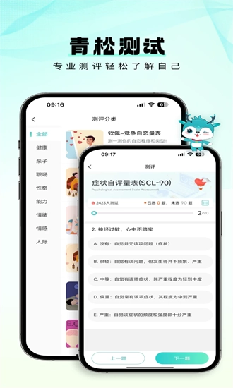青松课堂图3