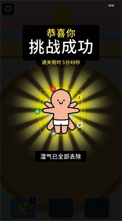 拔了个罐安卓版图2