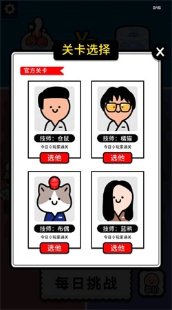 拔了个罐安卓版图3