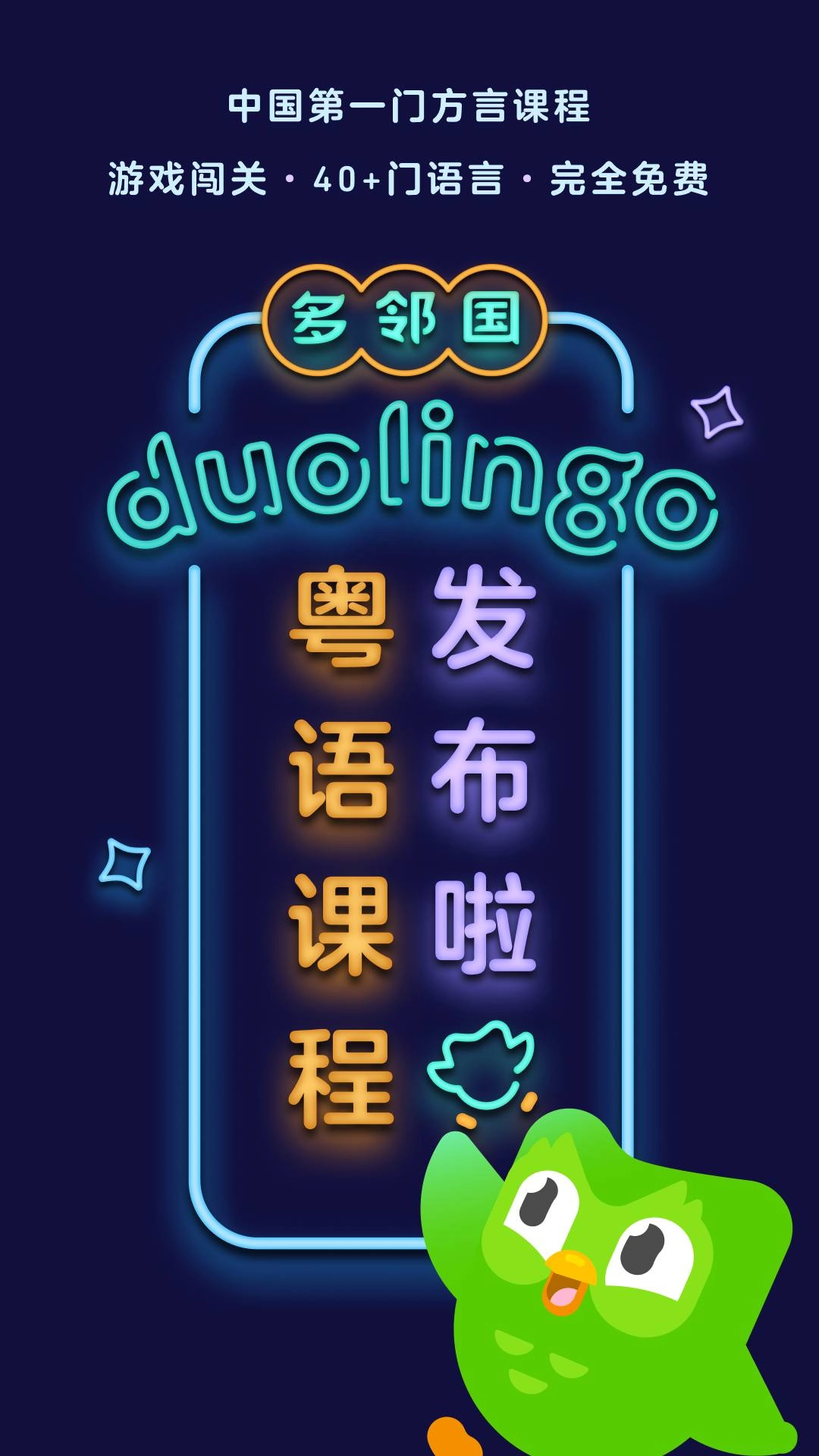 多邻国学英语软件直装版图1