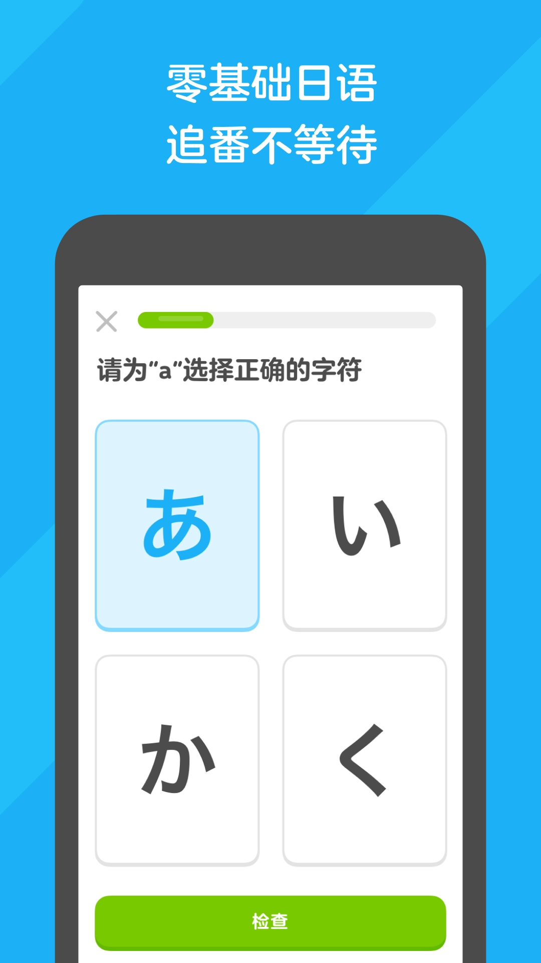多邻国学英语软件直装版图3