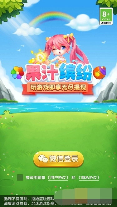 果汁缤纷官方最新版图1