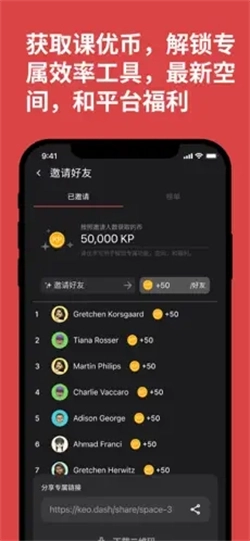课优空间手机最新版图2