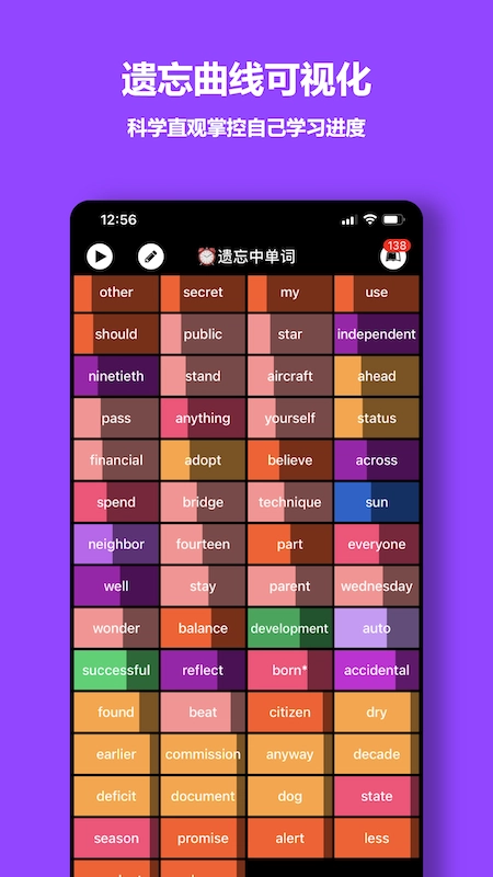 单词块软件安卓官方版图1