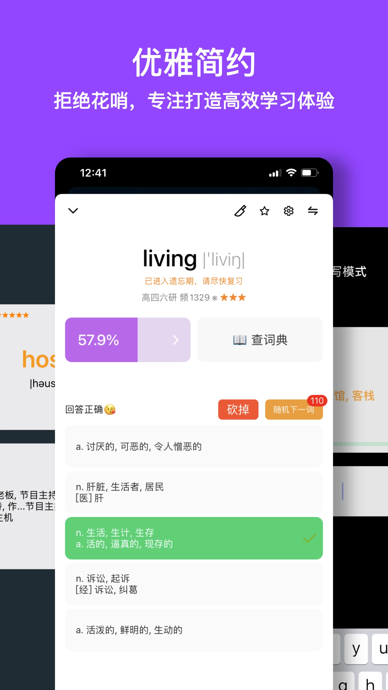 单词块软件安卓官方版图4