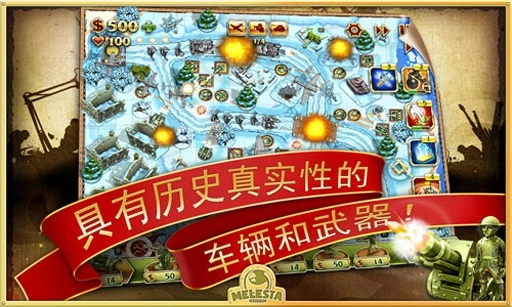 保卫羊村图1