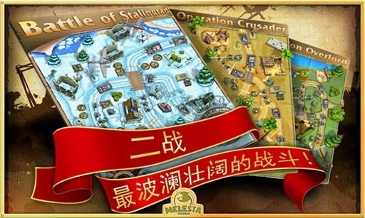 保卫羊村图2