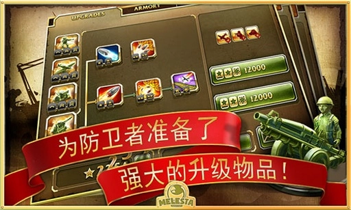 保卫羊村图3