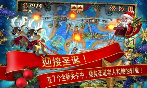 保卫羊村图4