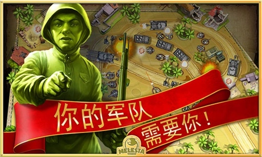 保卫羊村图5