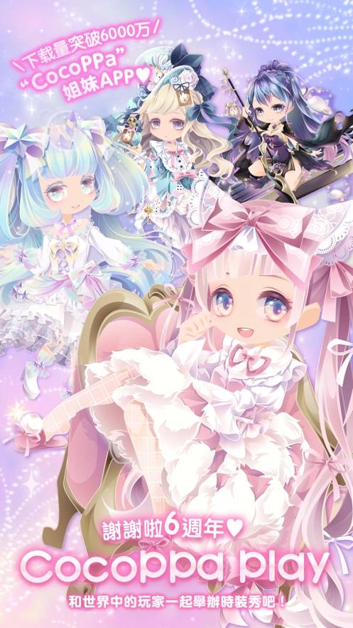 CocoPPaPlay(2)