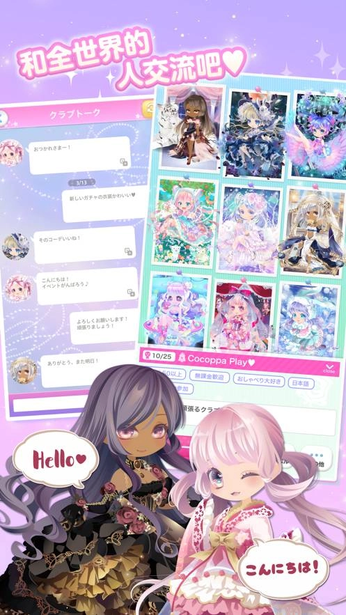 CocoPPaPlay(3)