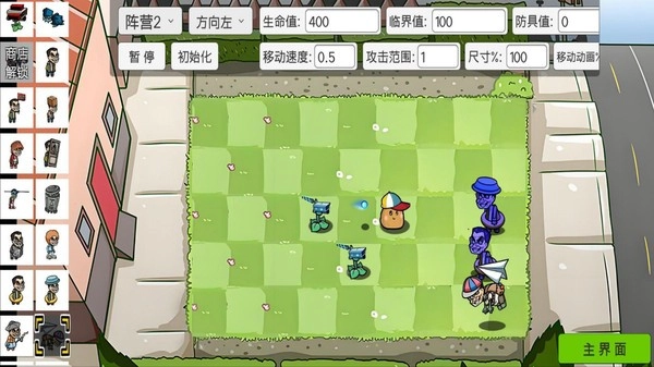 萌植物僵尸大战-图2