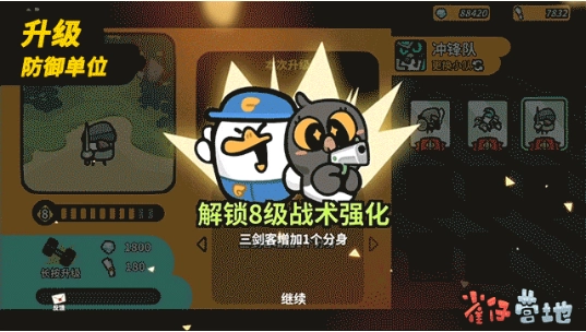 雀仔营地原版图1