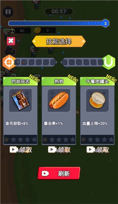 地板英雄游戏绿色版图3