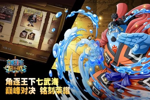 航海王-启航游戏官方版图3