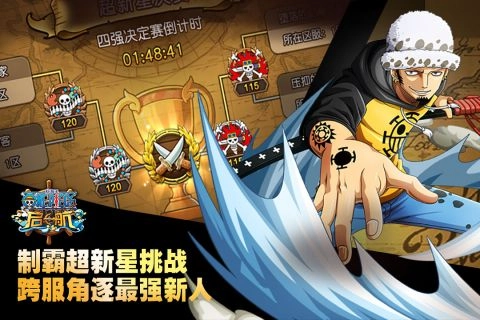 航海王-启航游戏官方版图4