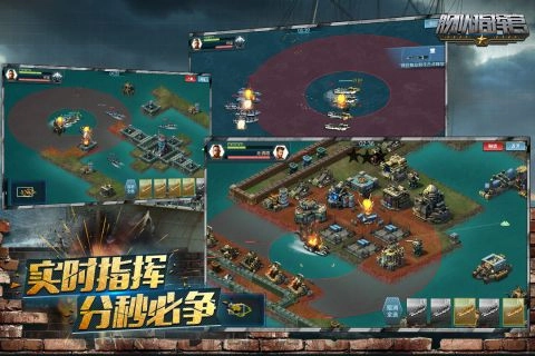 舰队指挥官免费版图2