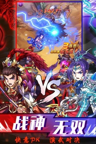 龙魂三国HD游戏官方版图3