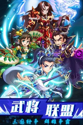 龙魂三国HD游戏官方版图5