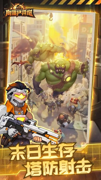 向僵尸开炮国际版(4)