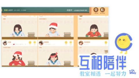 custody虚拟教室最新版图1