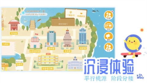 custody虚拟教室最新版图2