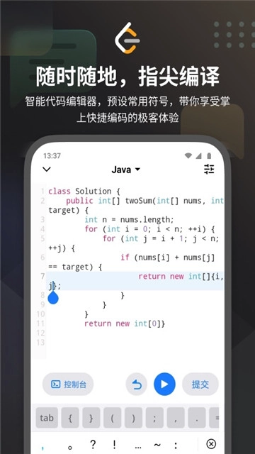 力扣手机最新版图3