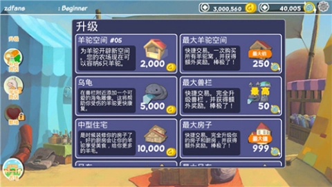羊驼世界(3)