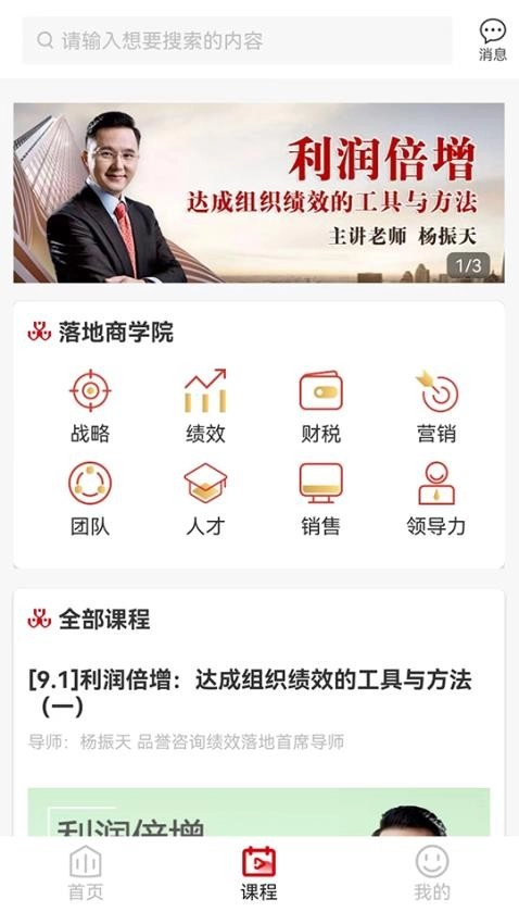 品誉商学院正版图1
