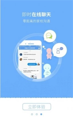 华卓教育家长端软件直装版图1
