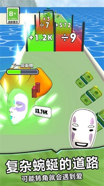 面具进化(3)