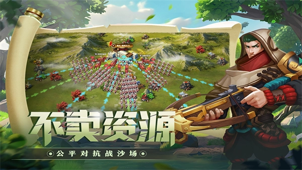 联盟纷争手游免费版图1