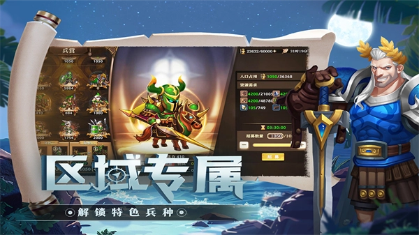 联盟纷争手游免费版图2