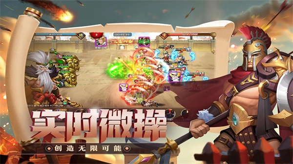 联盟纷争手游免费版图4