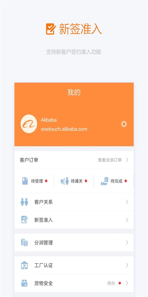 阿里友办安卓官方版图3