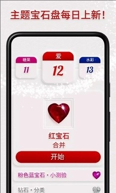绚石合并5