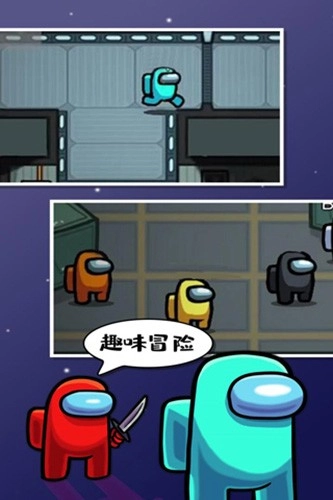 在我们之间国际服正版图2