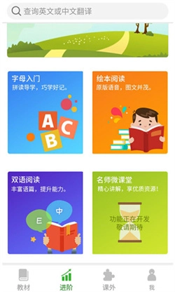 冠林英語軟件截圖0