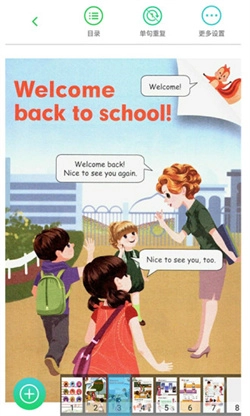 冠林英語軟件截圖1