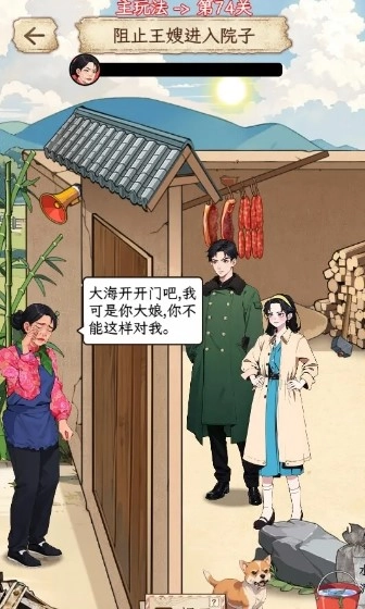 我最无敌安卓免费版图1