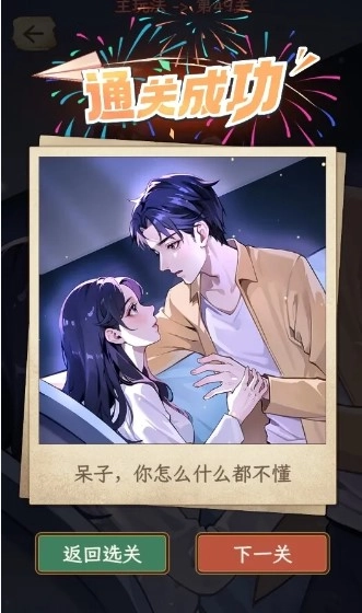 我最无敌安卓免费版图2