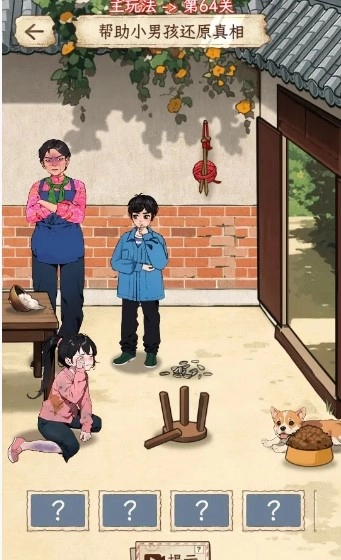 我最无敌安卓免费版图3