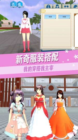樱校少女打工日记(1)