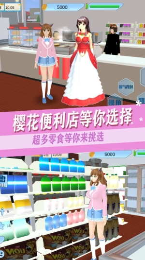 樱校少女打工日记(2)